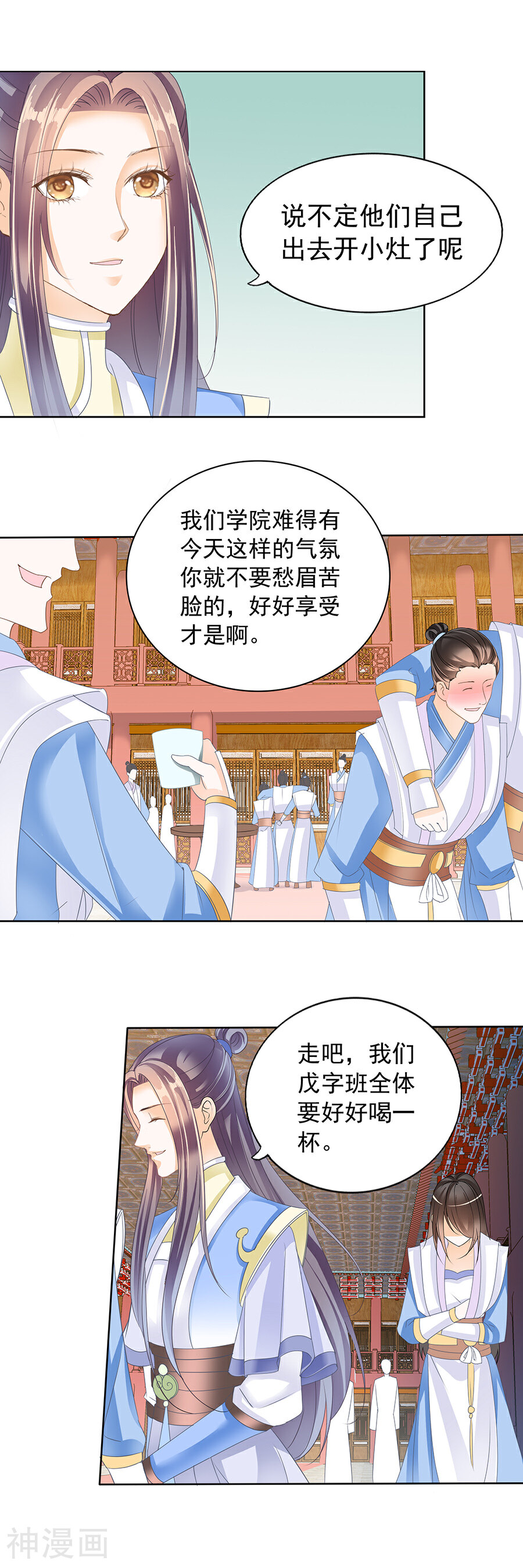 帝业韩漫全集-第145话 浴血无删减无遮挡章节图片 